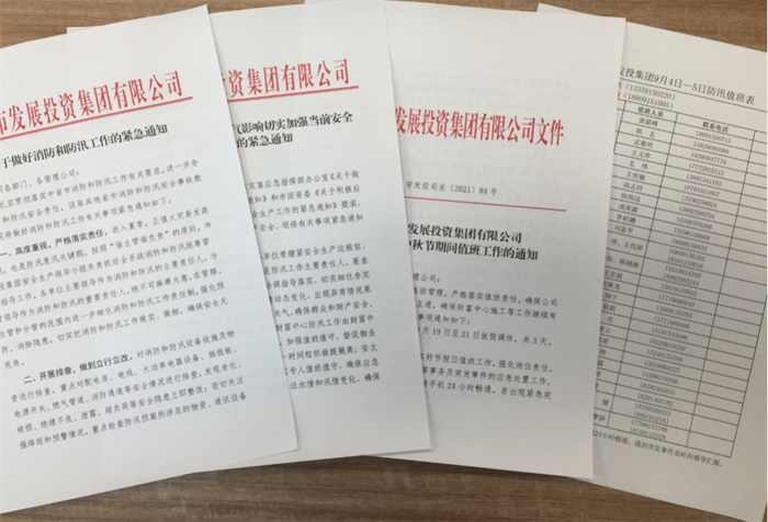 担当应“大考”——一品探花
防汛工作 纪实