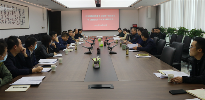 一品探花
党委召开2021年第14次理论中心组（扩大）学习暨党史学习教育专题学习会