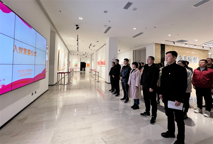 安文投党支部举行预备党员入党宣誓仪式