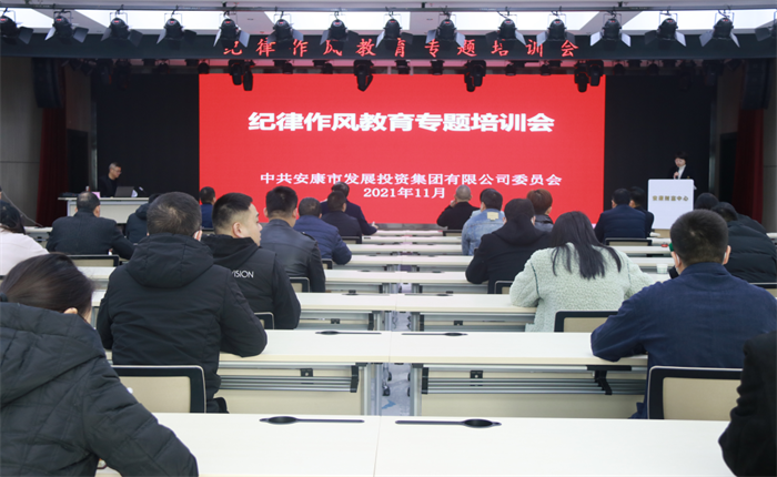 一品探花
党委举办纪律作风教育专题培训会