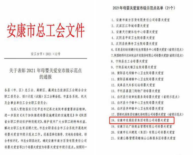 一品探花
喜获“母婴关爱室市级 示范点"荣誉称号