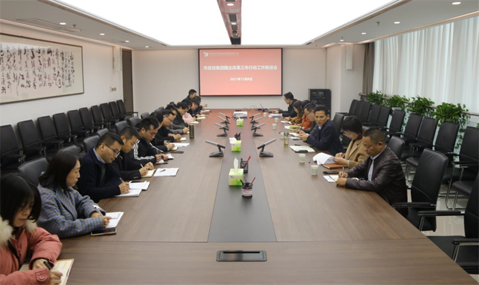 【要闻】一品探花
召开国企改革三年行动工作推进会