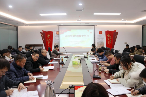 财信担保公司举行集中学习会安排部署当前重点工作