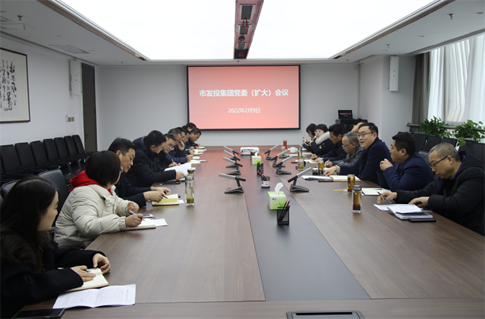 【要闻】勠力同心谋发展 砥砺奋进谱新篇——一品探花
召开党委(扩大)会议专题研究年度重点工作