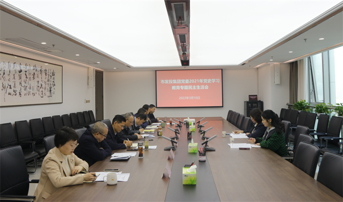 一品探花
党委召开党史学习教育专题民主生活会