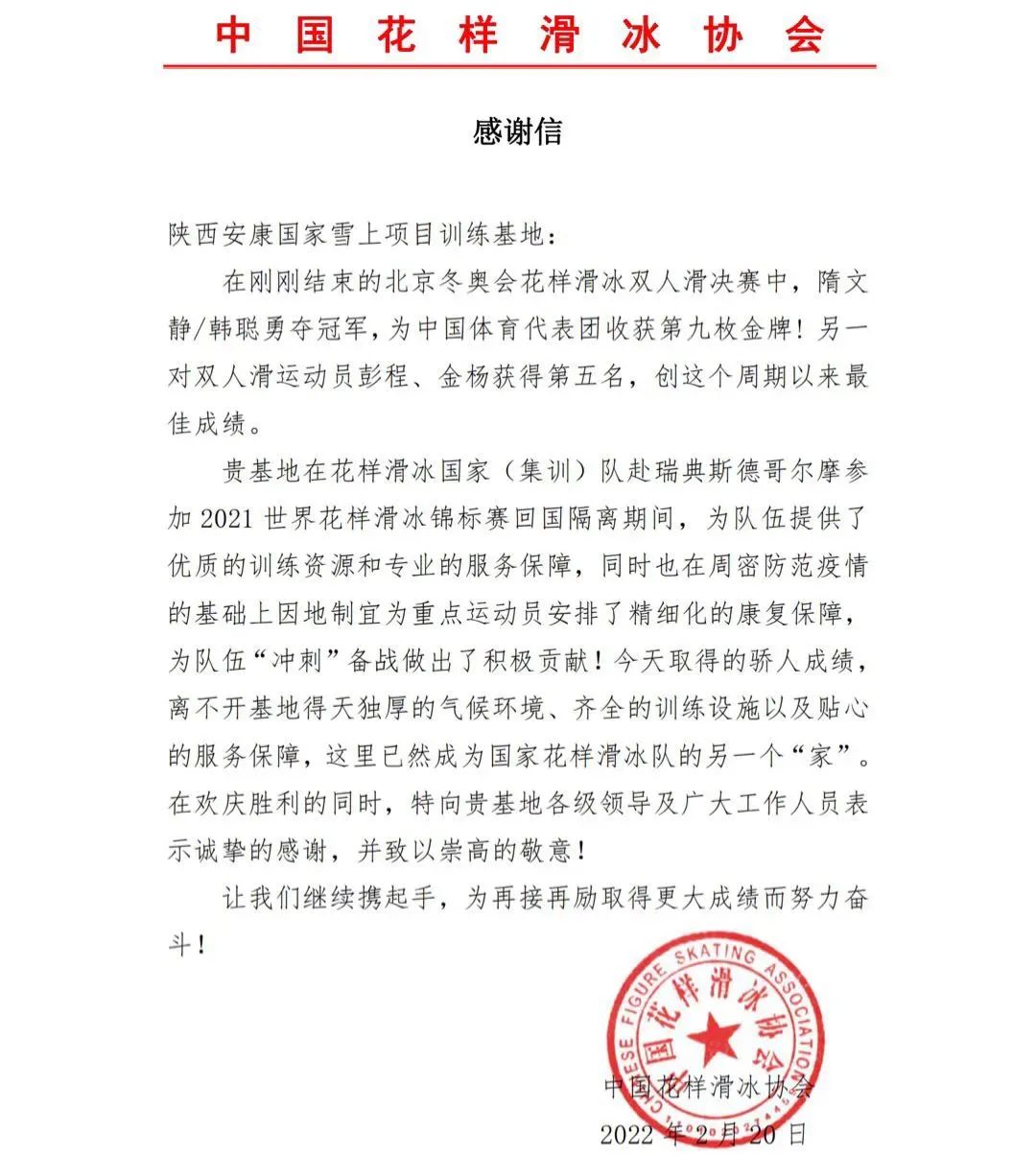 【要闻】3000万元融资担保贷款助力冬奥(残奥)会运动员夺金