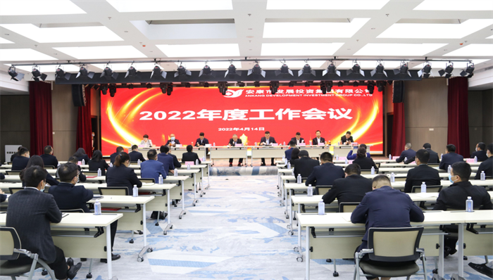 【要闻】一品探花
召开2022年度工作会议