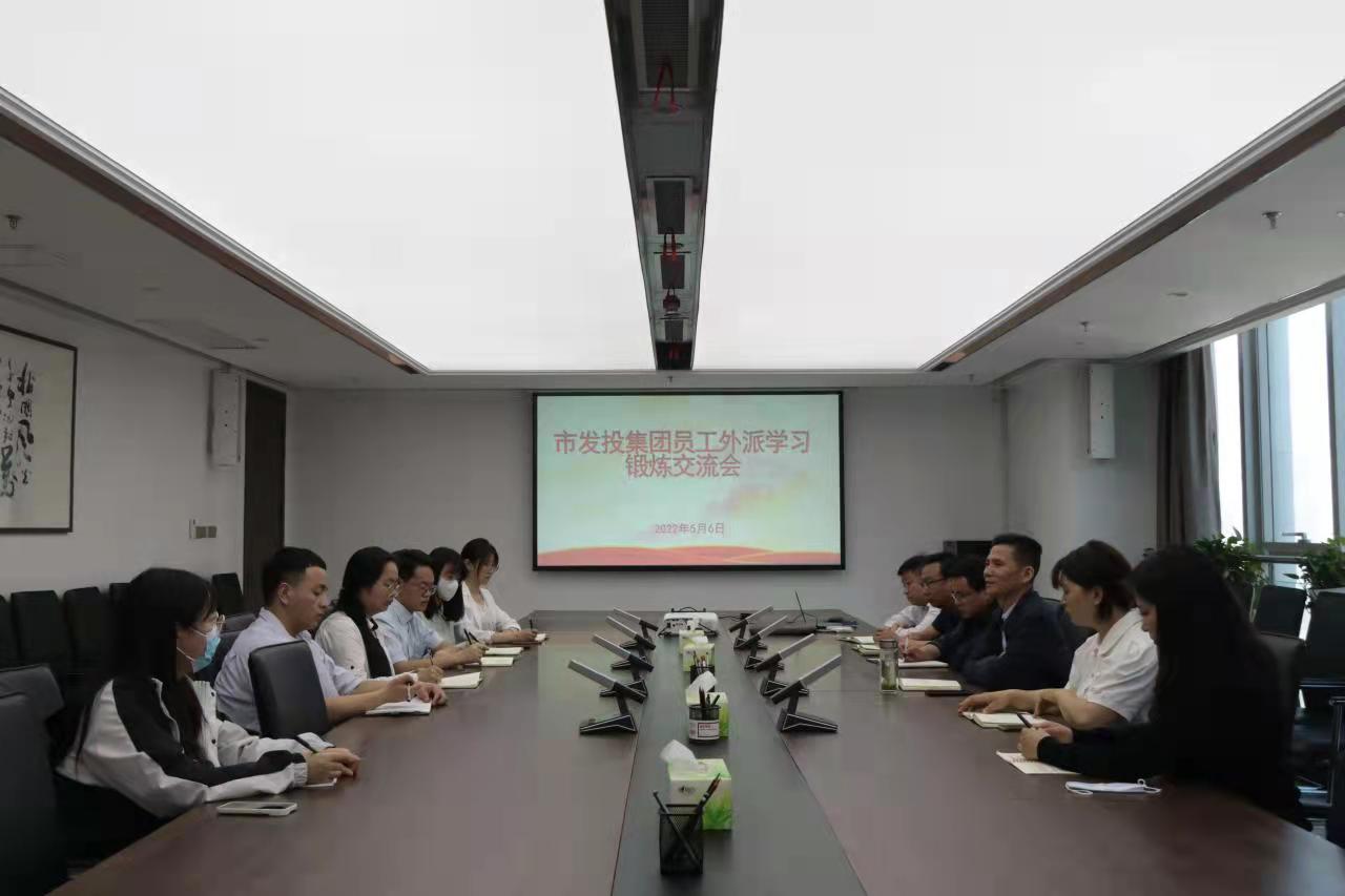 一品探花
举办外派学习员工座谈会