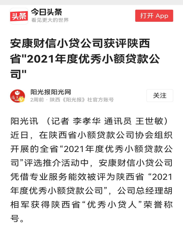 4《今日头条》报道