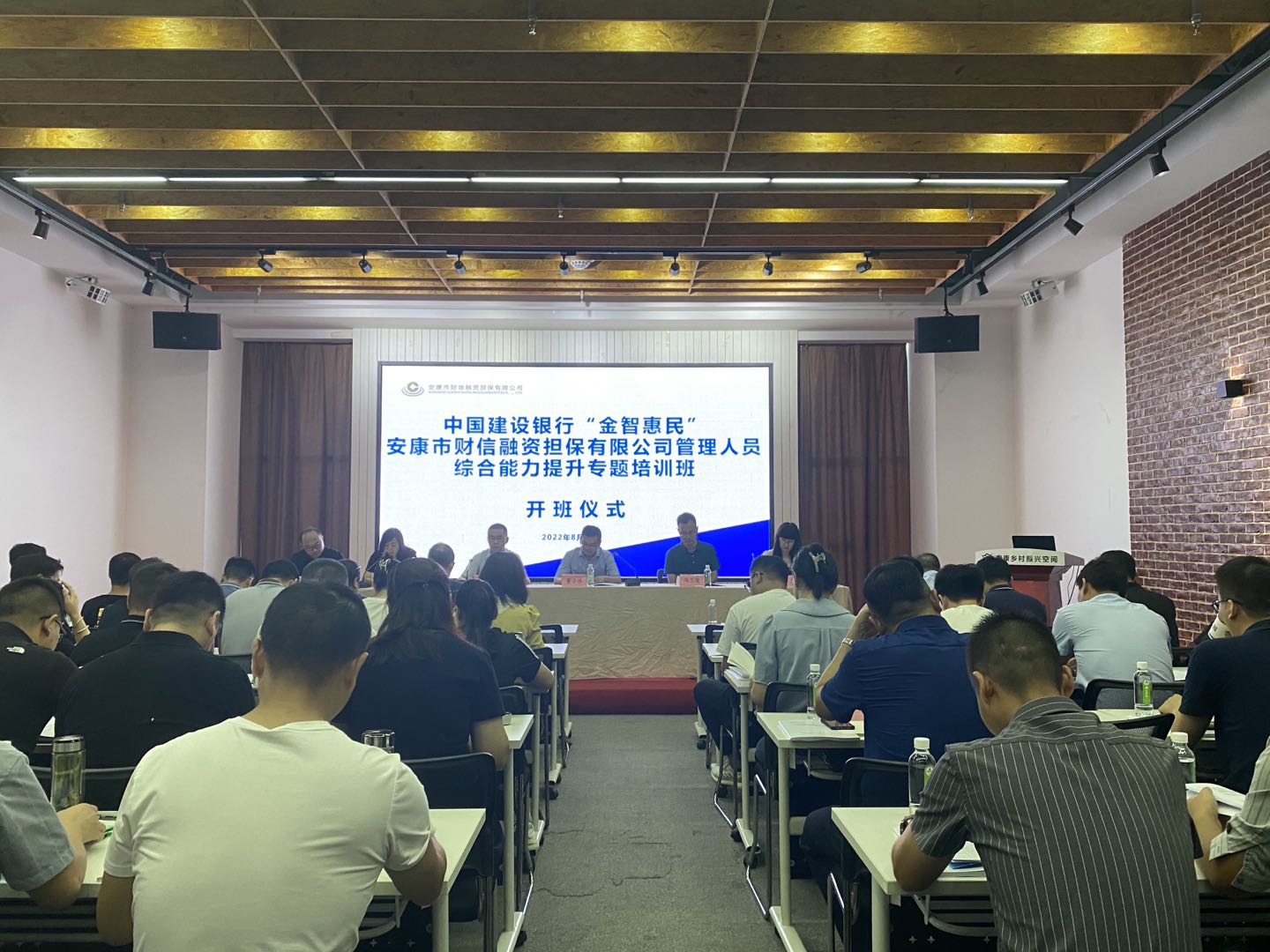 安康财信担保举办2022年第2期管理人员综合能力提升专题培训