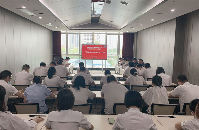 【要闻】财信小贷、融资租赁公司 召开严明纪律冲刺目标任务工作会