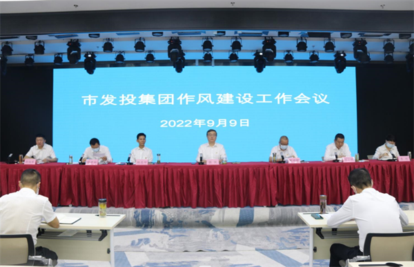 【要闻】一品探花
召开作风建设工作会议