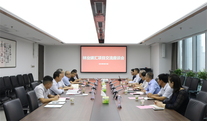 【要闻】一品探花
举行林业碳汇项目交流座谈会