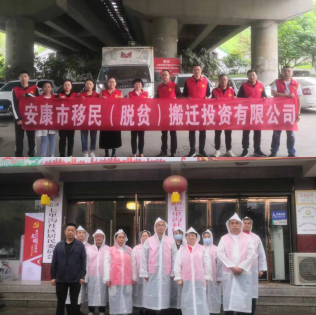 市移民搬迁公司赴七里沟社区创文帮扶点开展主题党日活动