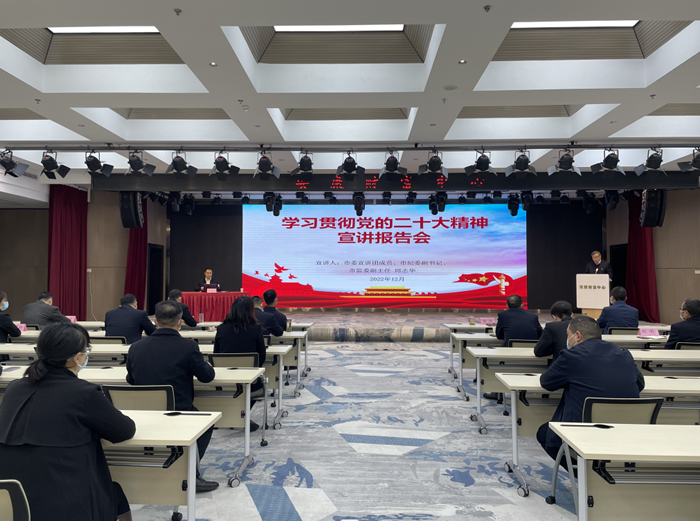 【要闻】一品探花
举行学习贯彻党的二十大精神宣讲报告会