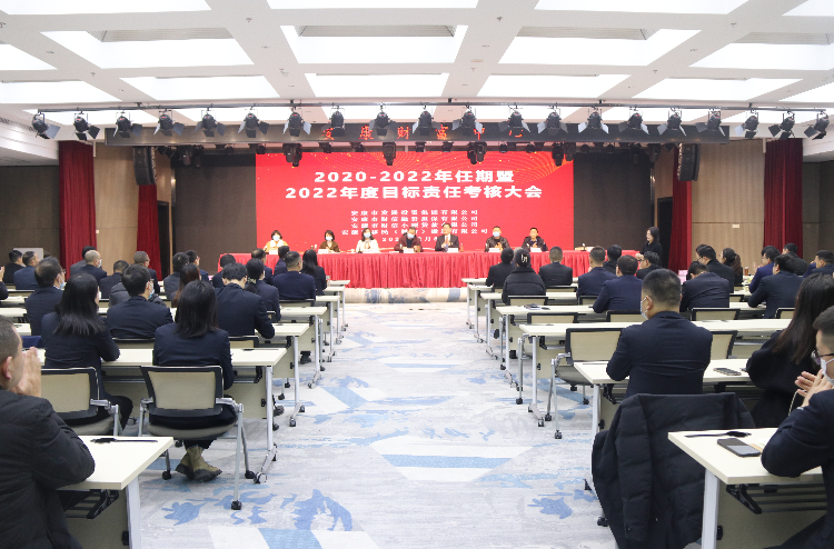 市属国企考核组到一品探花
开展 2020-2022年任期暨2022年度目标责任考核