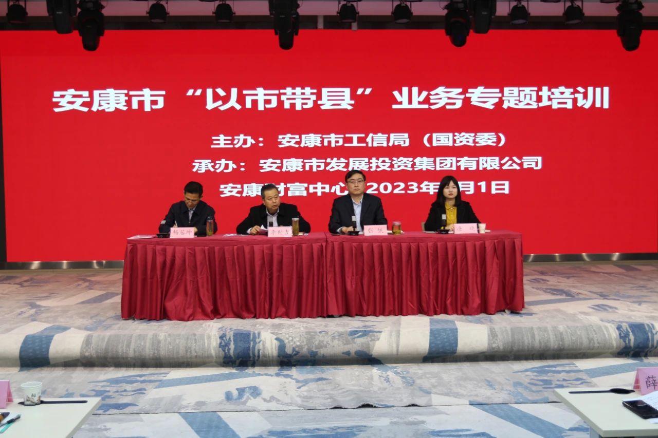 【要闻】全市“以市带县”业务培训圆满举办