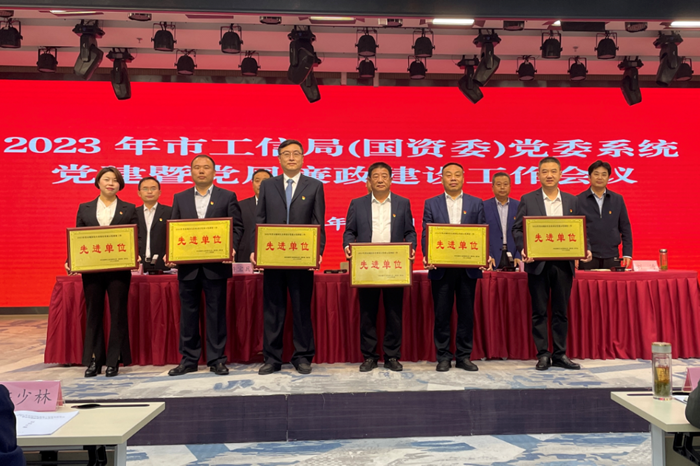 【要闻】一品探花
党委荣获“基层党建示范创建工作先进单位”称号