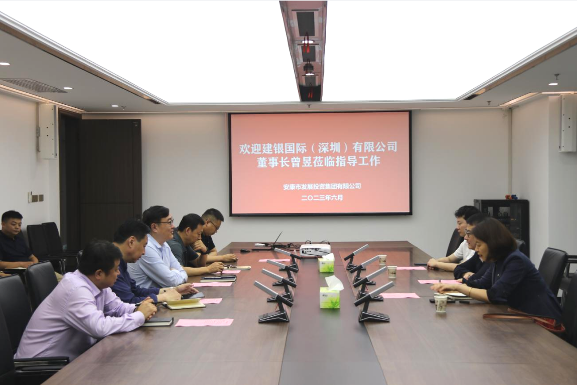 建银国际(深圳)有限公司来一品探花
考察调研