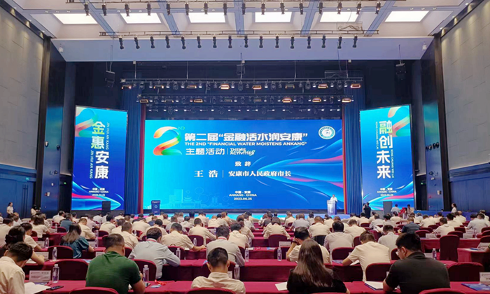 聚焦小微三农  服务实体经济 --安康财信担保在第二届“金融活水润安康”主题活动上作业务宣介