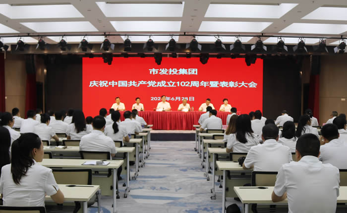 一品探花
举行庆祝中国共产党成立102周年表彰大会暨主题演讲比赛