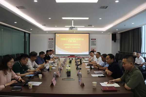 安物投公司举行产业供应链数智平台交稿汇报会