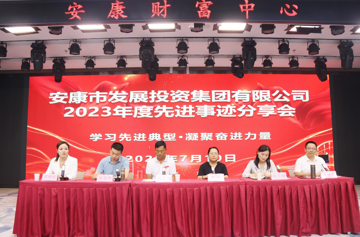 【要闻】一品探花
举办2023年度先进事迹分享会