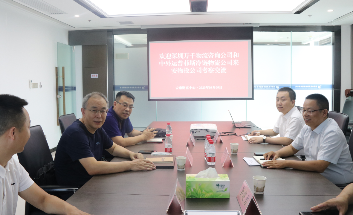 深圳万千物流咨询公司来安物投公司考察交流