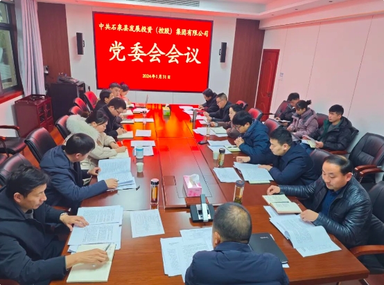 石泉发投集团：聚力经营性项目 聚焦高质量发展