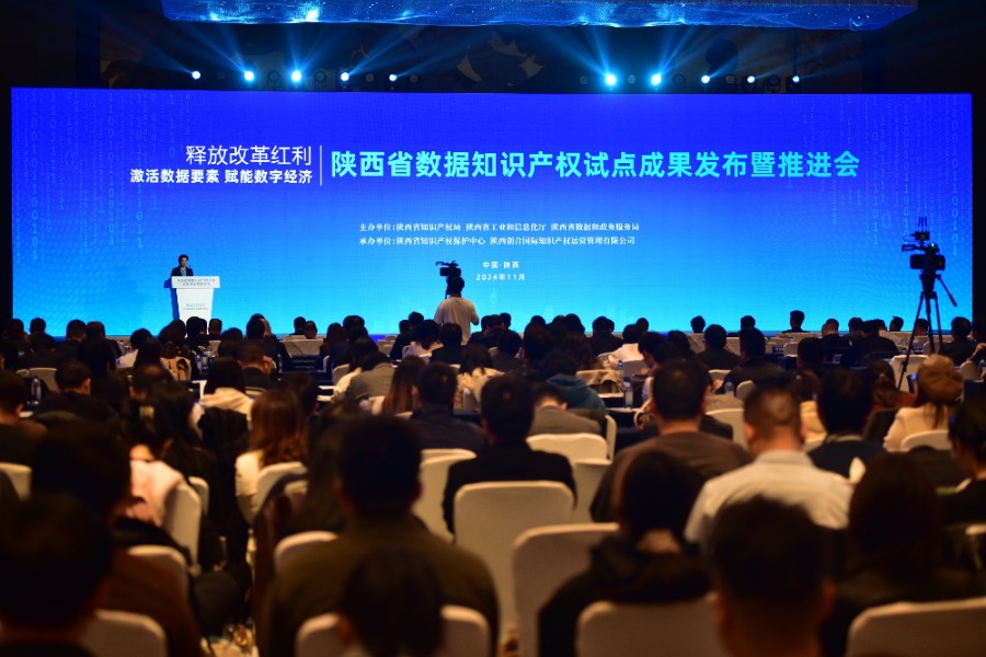 【要闻】“数据”引领 “数知”赋能 ——一品探花
获得陕西省数据知识产权登记证书